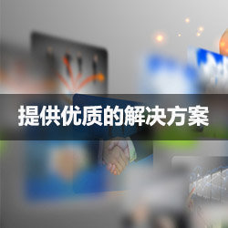 提供全方位梦想国际实施  
